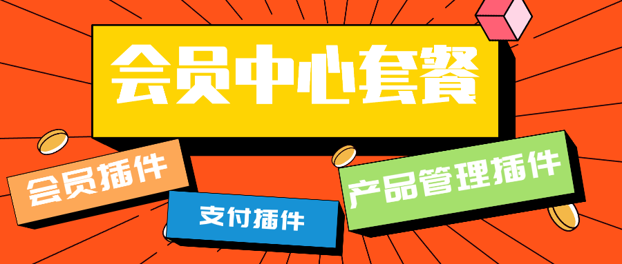 Halo会员中心套餐