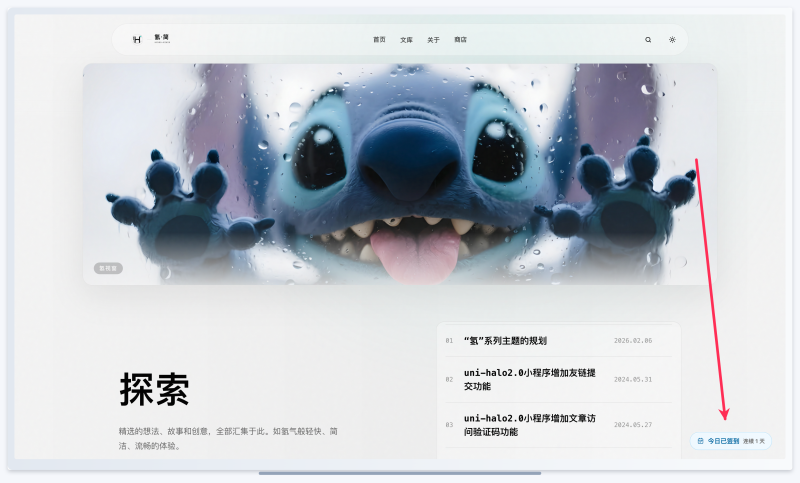 前台签到