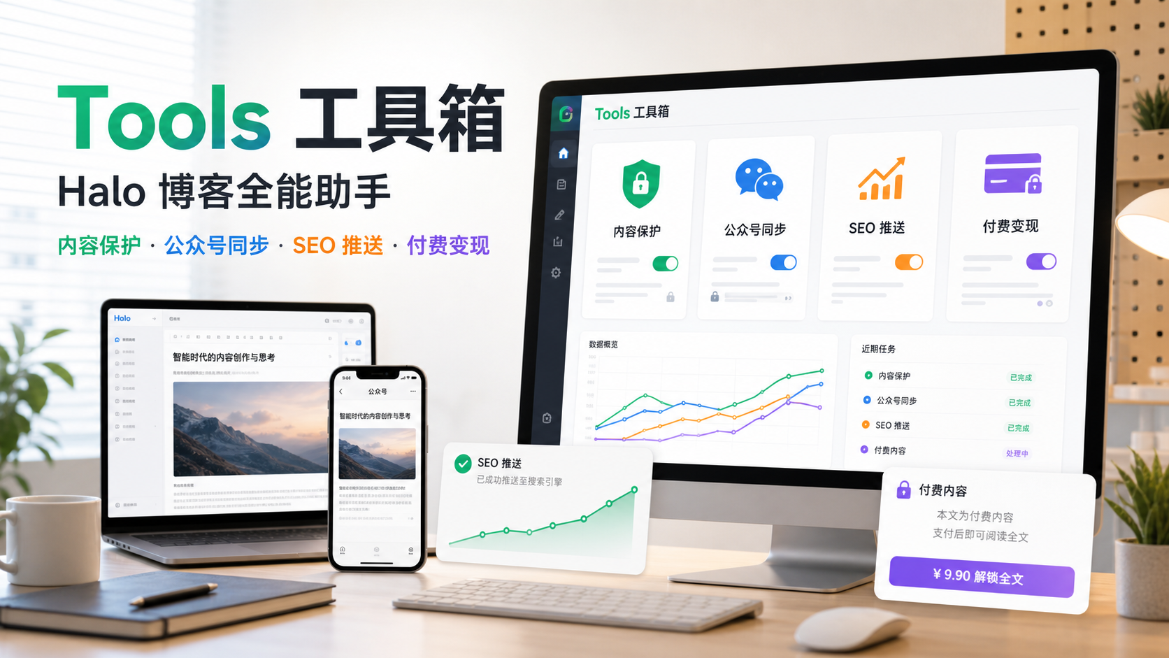 Tools工具箱插件