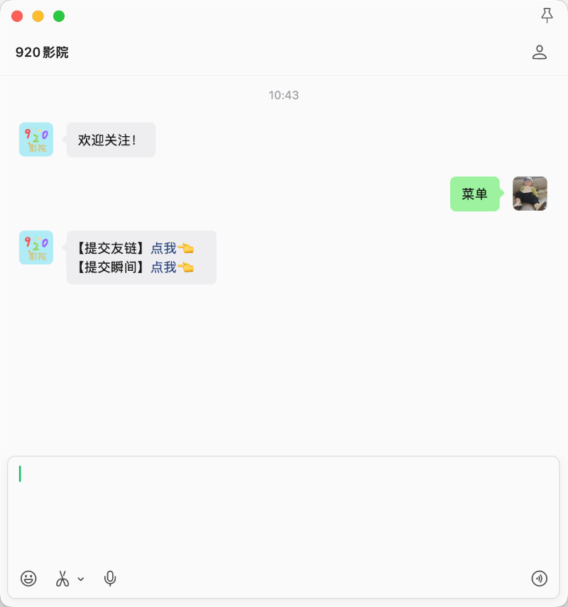 微信公众号关键字回复