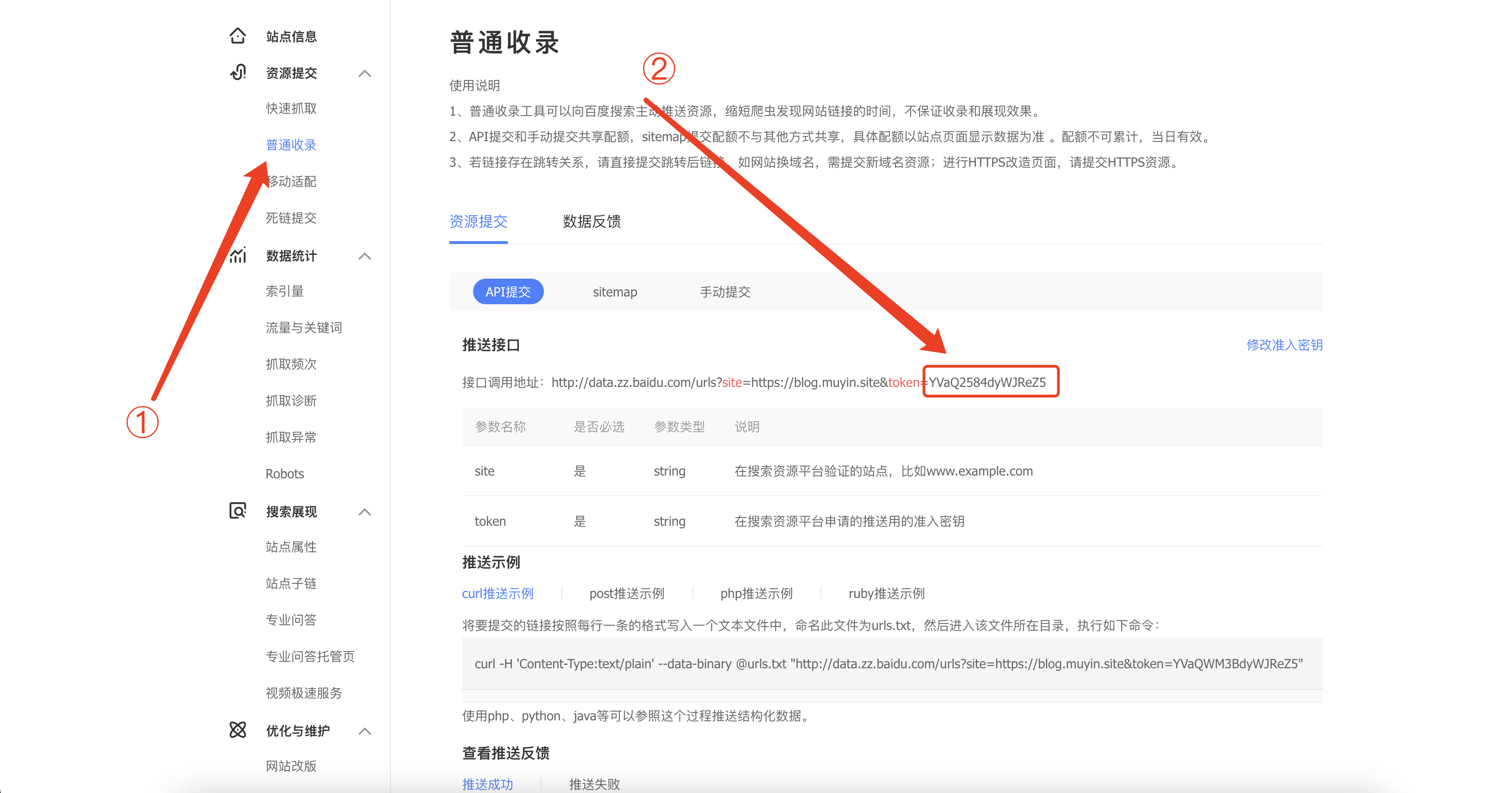 Tools工具箱插件-获取百度推送token.png